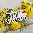 창원 졸업꽃다발 창원대 꽃집 상남동 신월동 봉봉플라워 졸업축하 토퍼 서비스!