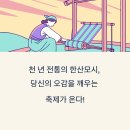 여름의 전통미, 2025 한산모시문화제 일정,주요프로그램,볼거리,먹거리,가는길주차장