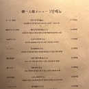신조이자카야