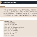 4장. 건생병사 4번째 과제 '재생' : 건강한 세포 더 건강하게 ..수정중!! 이미지