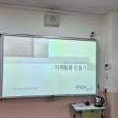 가죽공예교실 | 초등학교 4학년 가죽공예 진로체험 - 직접 찾아가는 출강 수업