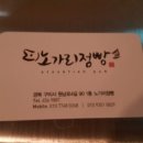 노가리점빵 - 구미시 | 노가리점빵