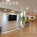 중앙요양원 이미지