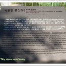 박동명 충신각 이미지