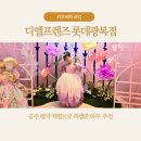 뽑기왕자 캡슐공주 | 공주처럼 예쁘게! 디엘프렌즈 롯데광복점 키즈메이크업 체험 솔직후기