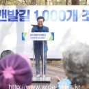 경기도, 2026년까지 ‘내 집 앞 흙향기 맨발길’ 1천개 조성 이미지