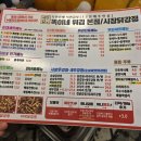 시민닭집 - 청주시 서원구 사운로85번길 31 | 시민닭집
