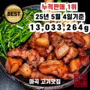 강서로54길 | 강서구 발산역 회식 고기집 5곳 완벽 정리