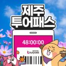 아이빈커피 - 무주군 단천로 94 | [공지] [제주/조천] 아이빈 카페 공략기!(+정보/비용/혜택)