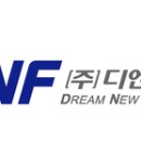 (주)디엔에프 네이버블로그