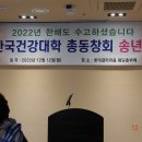 온병원건강대학 회장. 총무회의. 롯데 갤러리움 뷔페. 2022년 12월 12일(월) 이미지