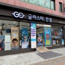 글라스타 개포점 이미지