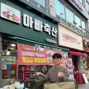 대주축산 | 추천/광주 상무지구 정육점 ]사장님의 친절과 고기의 맛이 명품인 아빠축산 상무점 (feat. 명절선물세트)