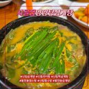 시골삼계탕 | 신림염소탕 맛집 시골집영양탕삼계탕 몸보신 제대로 하고 온 후기