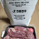 영주전통한우 이미지