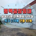 황금호박부동산공인중개사사무소 이미지