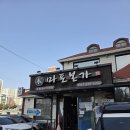 경기도 수원시 팔달구 경수대로519번길 이미지