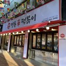 명동신떡볶이 이미지