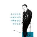 전상국「아베의 가족 이미지