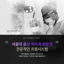연합치과의원 이미지