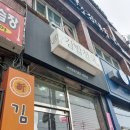 신김밥천국 이미지