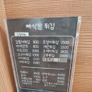 [노량진] 혼밥가능한 갓성비 떡볶이, 야채튀김 맛집 &#39;빠삭한 튀김&#39;