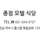 종점모텔 이미지