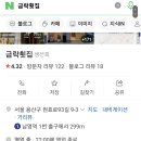 금락횟집 이미지