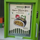 초록마을 김해삼계점 | [김해 신상 맛집] 예산시장의 그 맛 그대로! 겉바속촉 끝판왕 '사과당' 김해삼계점 솔직 후기 🍎