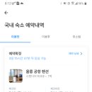 풍경채민박 이미지