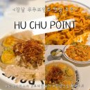 강남역 맛집: 주말 데이트는 '후추포인트'에서(웨이팅tip,메뉴 솔직후기)