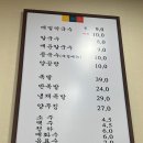 명족발진칼국수