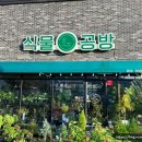 플랜틱아카데미 이미지