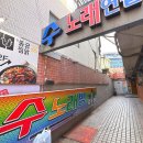 동궁노래연습장 이미지