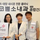 코뿔소내과의원 이미지