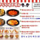 정이푸드 - 파주시 | 정이푸드