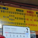 한일반점 이미지