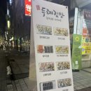 두례김밥 이미지