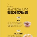 굽네치킨중화 이미지