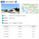 충주시 공설묘지 이미지