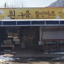 흰구름할인마트 네이버블로그