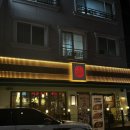♥리뷰 : 관평동 이자카야 대전 유성구 맛집 / 관평동 일월육일 대전관평점