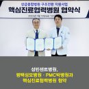 의료법인갈렌의료재단박병원 이미지