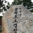 비슬산자연휴양림 이미지