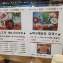 등촌샤브칼국수솔빛나루점 이미지