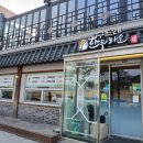 구드래한우타운