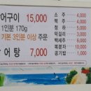 신창바다장어 이미지