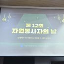 2023년 자원봉사자의 날 | 2025년 자원봉사자의 날 함께 나눈 감사의 시간🤩