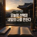 [목민심서] 다산(茶山)의 애민(愛民)사상과 휴머니즘 | 성공하는 현대인 정약용 자기계발법에서 배우는 지혜