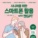 스마트폰 활용 이미지